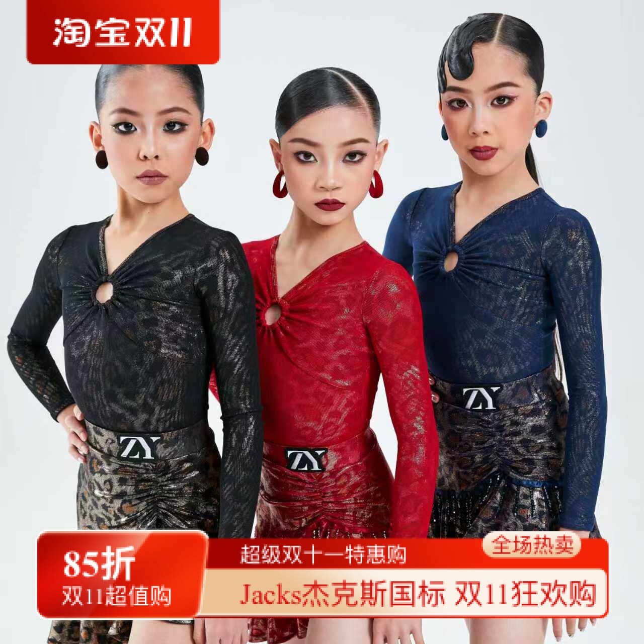 ZYDANCE冬季儿童拉丁舞服女童长袖练功服豹纹亮面表演裙考级服