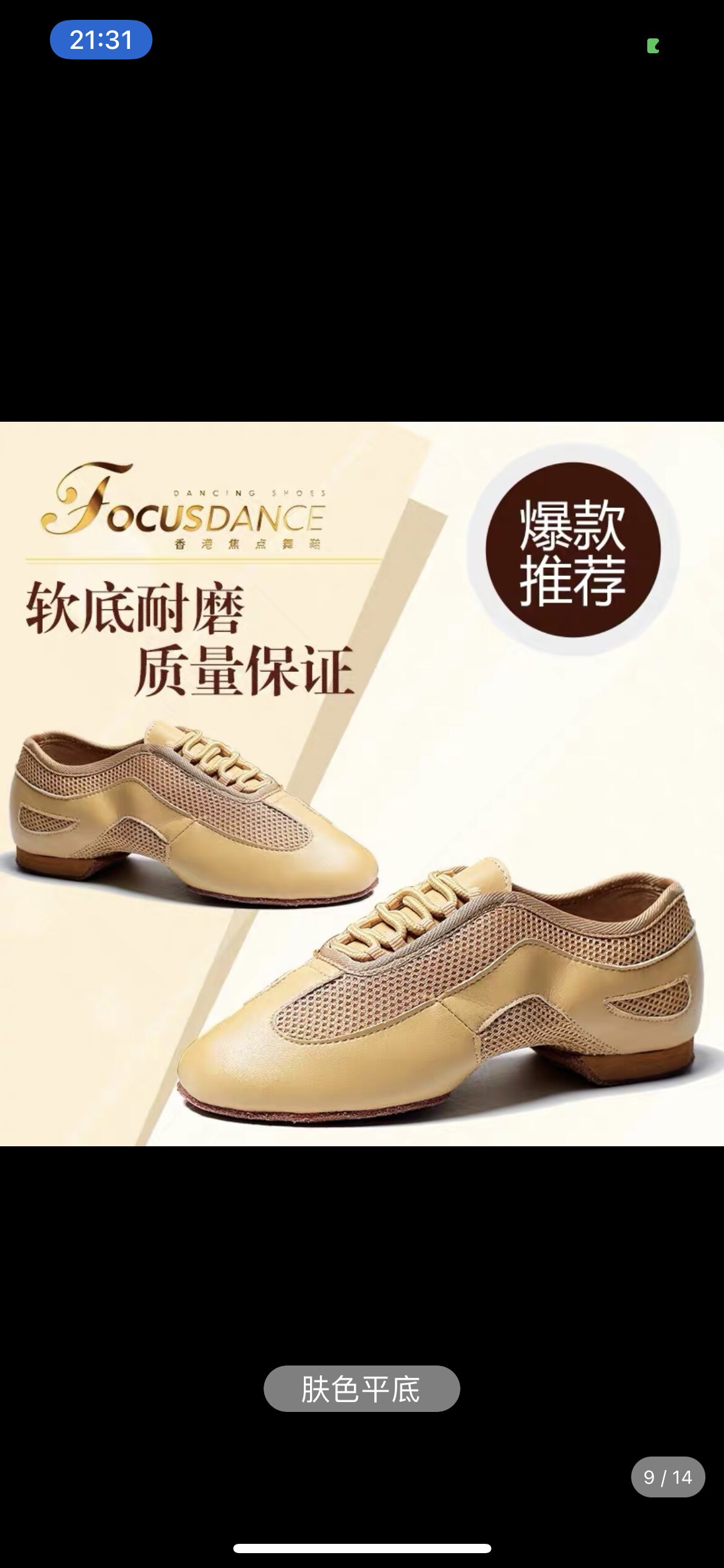 FocusDance香港焦点舞鞋拼接黑色带跟教师鞋漆皮男女同款拉丁摩登