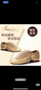 拼接黑色带跟舞鞋FocusDance香港