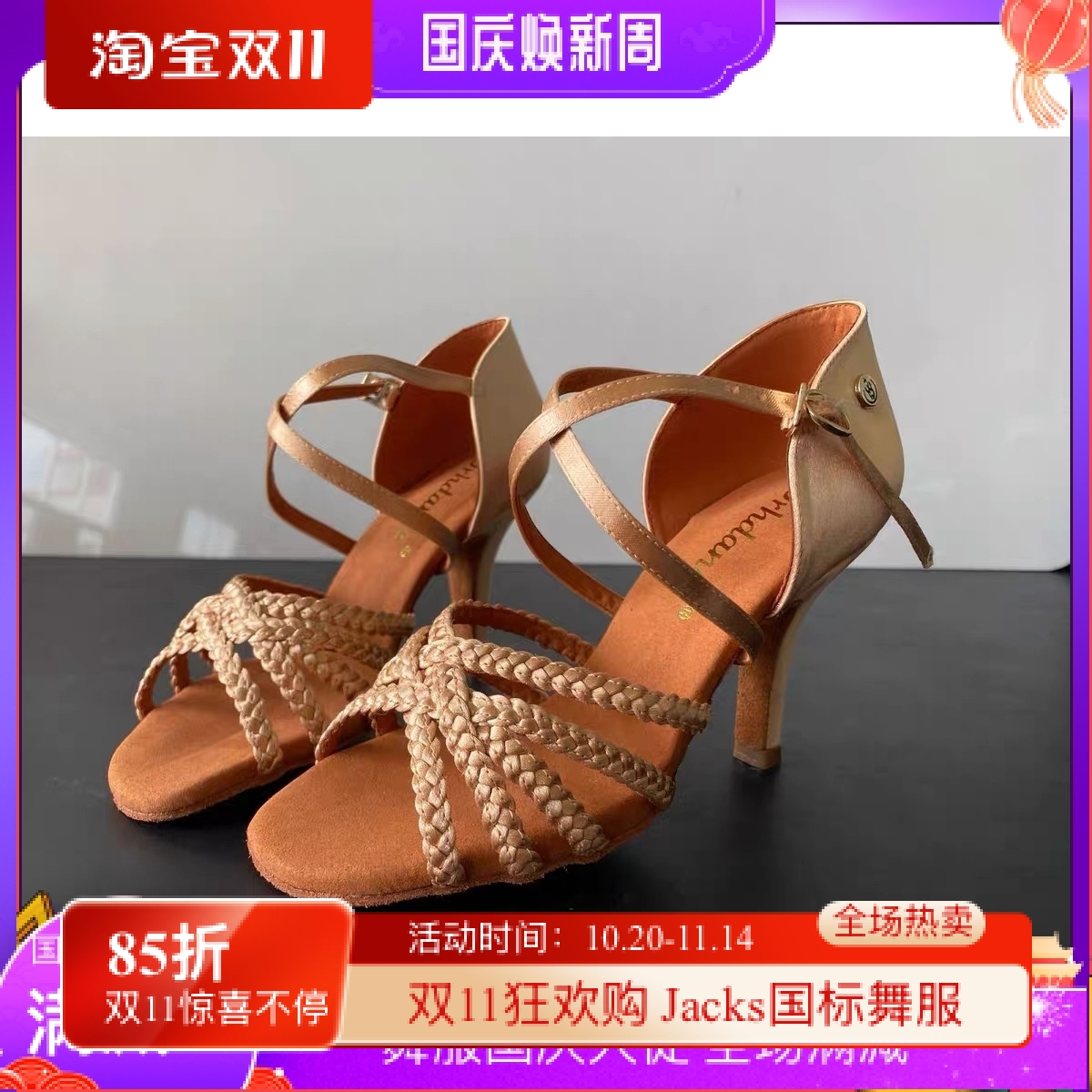 专业拉丁舞鞋王崇墨DRH李沫晗