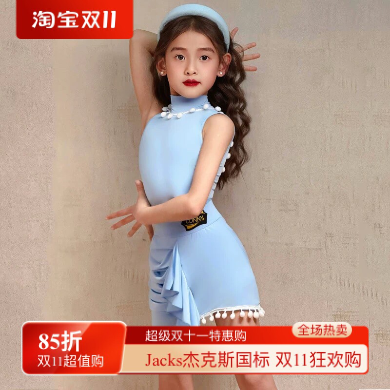 康尼少儿拉丁舞服春夏可爱女童无袖跳舞训练功服儿童网红无袖蓝色