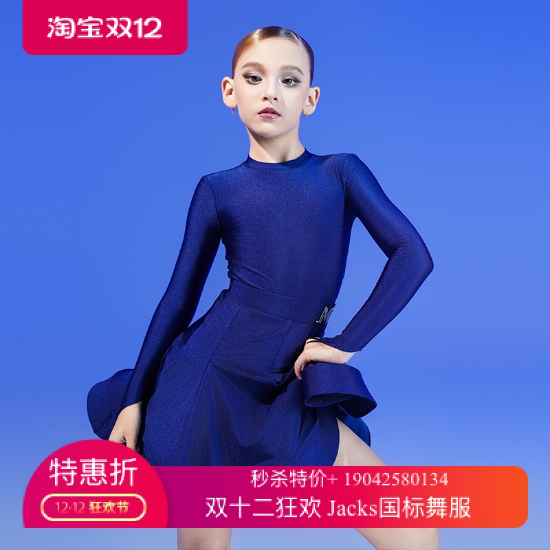 MR舞服FZS旗下少儿拉丁舞女锁骨领长袖珠光赛服藏青色规定服标服