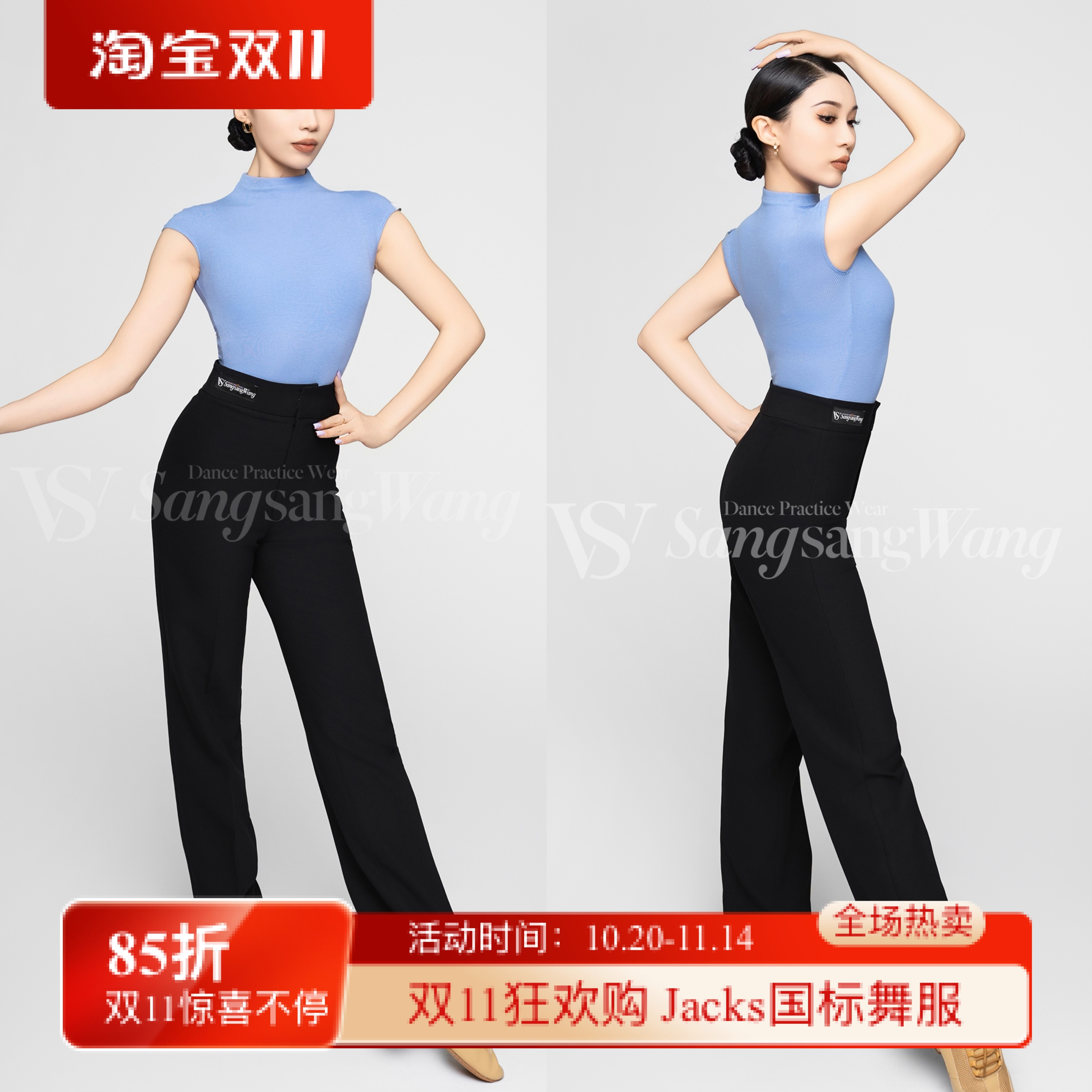 sswang舞服拉丁舞女士桑老师超显瘦高腰西裤教师裤女裤练习服跳舞