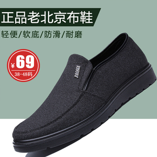 老北京布鞋男旗舰店官方正品官网男鞋老爸鞋大码45 46 47特大号48