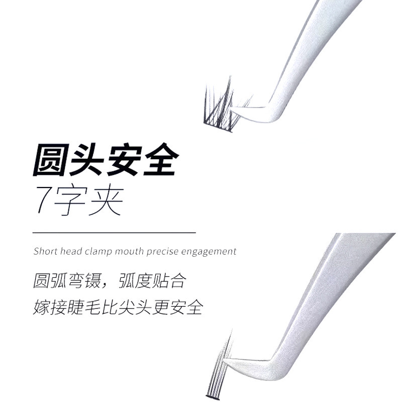 鹰嘴镊子新手睫毛好用物品
