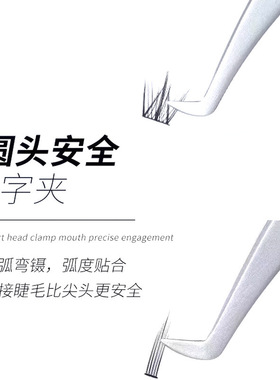 鹰嘴镊子新手睫毛好用物品