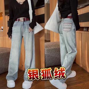 大码长款加绒牛仔裤浅色窄版阔腿裤女直筒拖地裤后兜刺绣2024冬款
