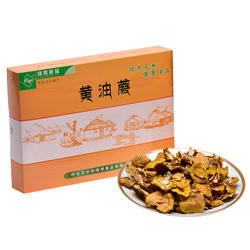 绿然黄油蘑250克礼盒内蒙古呼伦贝尔大兴安岭特产山货菌子蘑菇