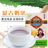 绿然蒙古奶茶200g盒装 呼伦贝尔特产甜味咸味含独立小袋速溶冲饮