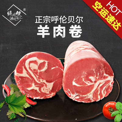 绿川然羊肉2.5kg礼盒内蒙特产