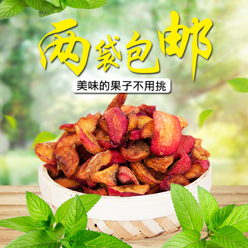 绿然野生沙果250克大兴安岭