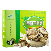 绿然草原花脸蘑250克礼盒装 内蒙古呼伦贝尔特产蘑菇山货菌子