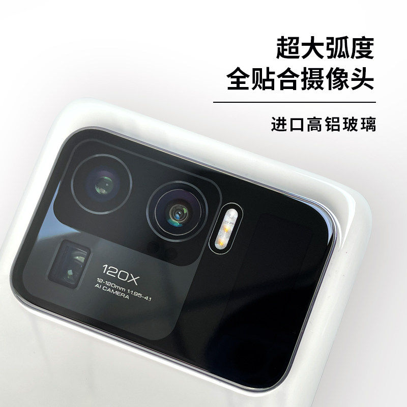 小米11ultra镜头膜13后置摄像头mix4钢化玻璃相机保护透明高清刮使用感如何?