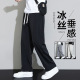 子男士 松紧系带阔腿裤 冰丝速干垂感宽松直筒长裤 新款 夏季 休闲裤