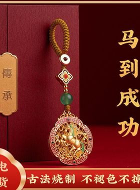 马到成功钥匙扣挂件原创镂空男款生肖马包包挂饰品女个性挂