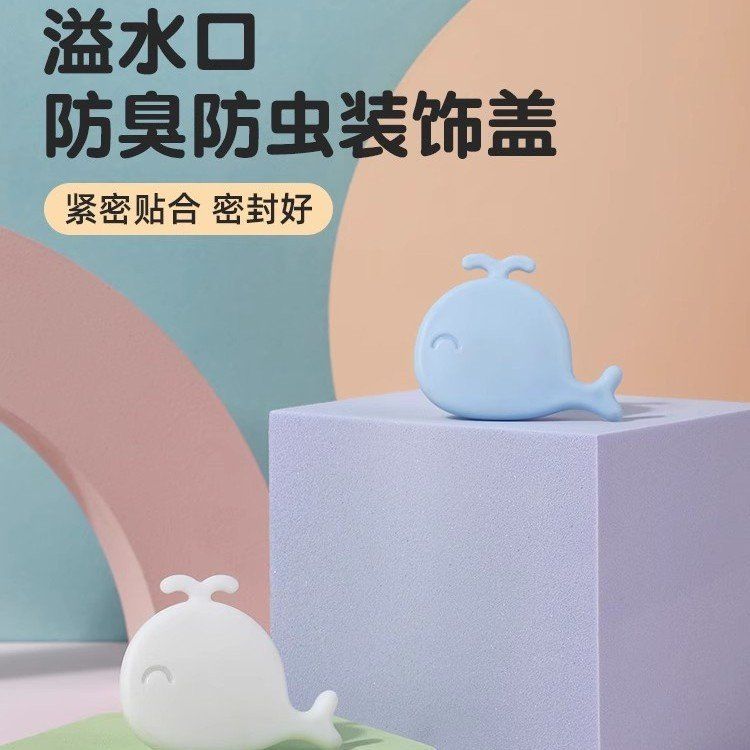 洗手盆溢水孔塞面盆溢水口硅胶密封盖洗脸盆水池塞子堵头漏水防臭