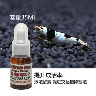 日本酵素 水晶虾酵素爆殖素 促进繁殖提高生存率 虾饲料虾粮