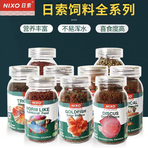 日索热带鱼饲料小型鱼鱼食孔雀鱼鱼粮小颗粒观赏鱼灯科金鱼慈鲷粮
