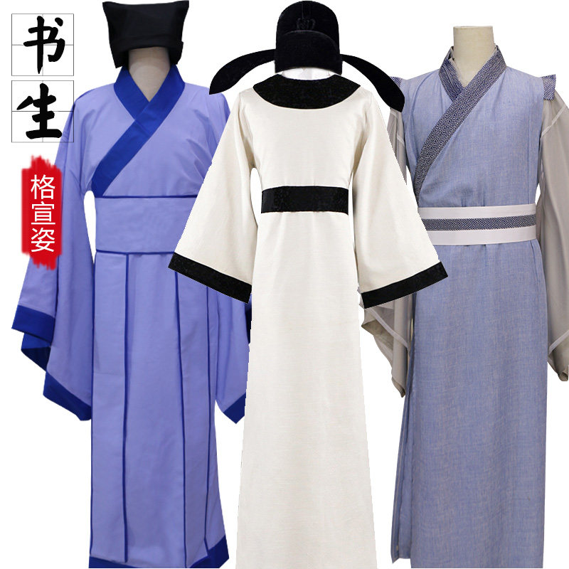 古代教书先生话剧演出服