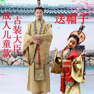 儿童古装演出服装汉服男战国秦朝三国晋朝汉朝大臣臣子官员表演服