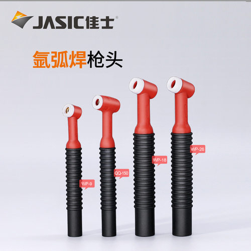 佳士氩弧焊枪头QQ-150气冷WP-18水冷WP-26气冷佳士原厂配件
