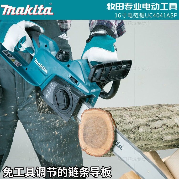 牧田电链锯 UC4041ASP 16寸伐木锯 链锯电锯大功率多功能木工电锯