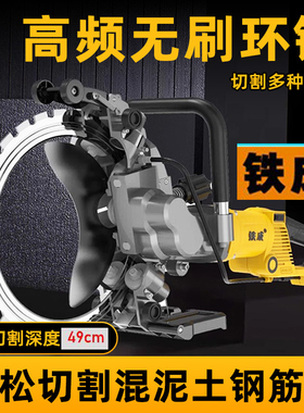 铁成无刷环锯永磁高频开墙机切割机改门墙锯AC8400/AC8500/AC8600