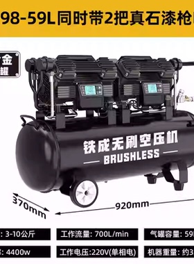 铁成无刷变频空压机无油静音气泵15L木工高压39L喷漆AC998-59L
