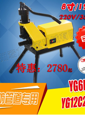 虎王压槽机 消防管道压槽机 滚槽机 沟槽机 YG8A/YG12E 219/325型