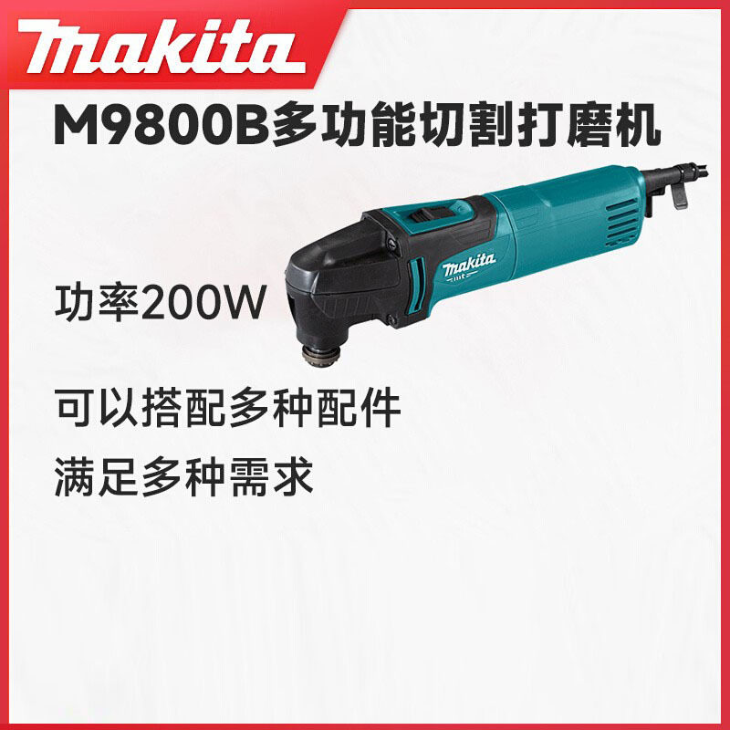 牧田万用宝打磨机M9800B开槽机切割电磨角磨机多功能家用木工工具