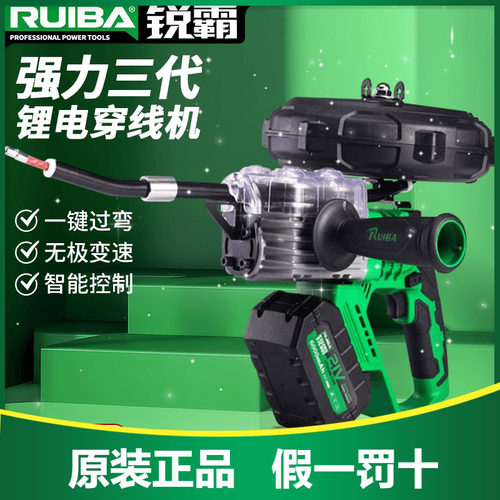 锐霸穿线机锂电穿线器强力三代全自动钢丝穿管器电动拉线穿线神器