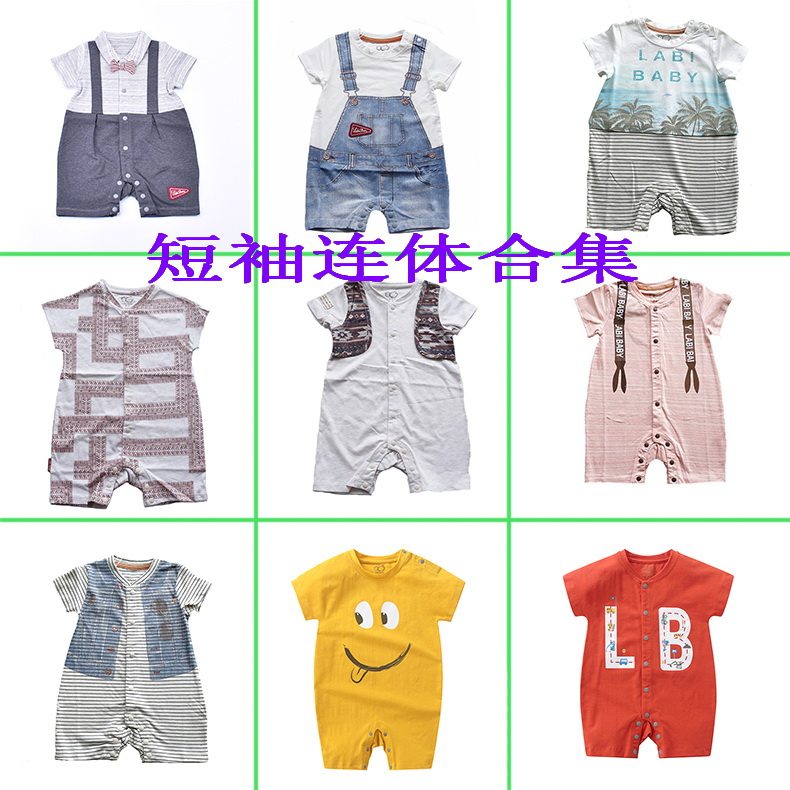 拉比童装新生儿哈衣连体衣夏季女婴儿外出服男女宝宝开档衣连体衣