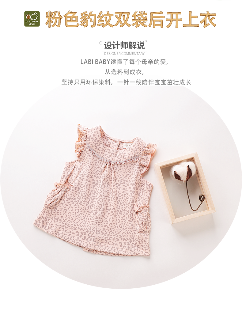 拉比专柜同款夏天短袖T恤婴儿背心上衣幼儿童衣服薄舒适百搭透气