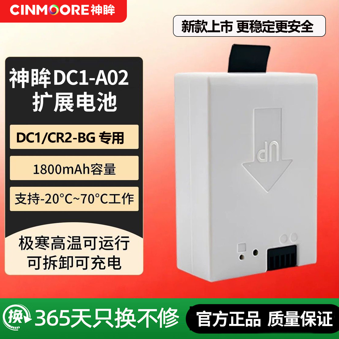 新版神眸DC1/CR2停车记录仪电池A02大容量锂电能量棒扩展电池新品