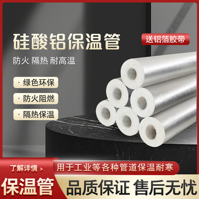 硅酸铝保温管耐高温玻璃棉管