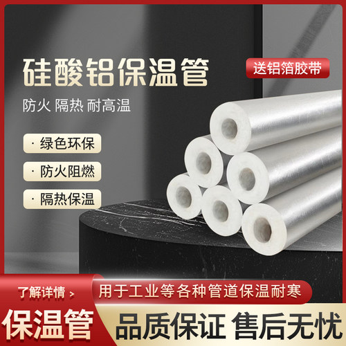 硅酸铝保温管耐高温玻璃棉管