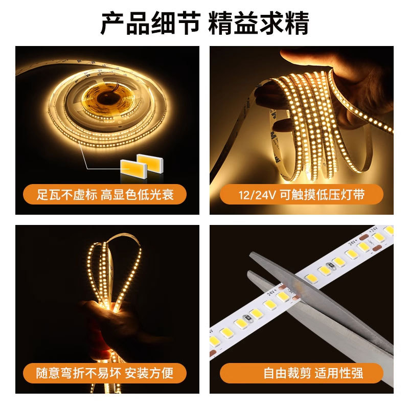 led灯带灯条2835灯带自粘任意剪