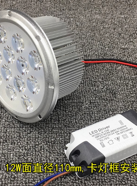 AR111内胆灯芯斗胆灯单双头三头led射灯AR70灯头灯杯光源7W9W12W