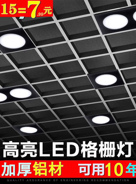 格栅筒灯led黑色网格天花吊顶商场斗胆方形15x15铝铁葡萄架专用10