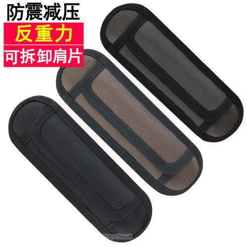 反重力可拆卸肩垫双肩背包防滑减压肩片男女单肩挎包军规背带垫
