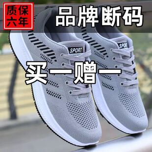 运动鞋 男士 买一送一 防滑爸爸鞋 潮流时尚 男款 防臭休闲百搭男鞋