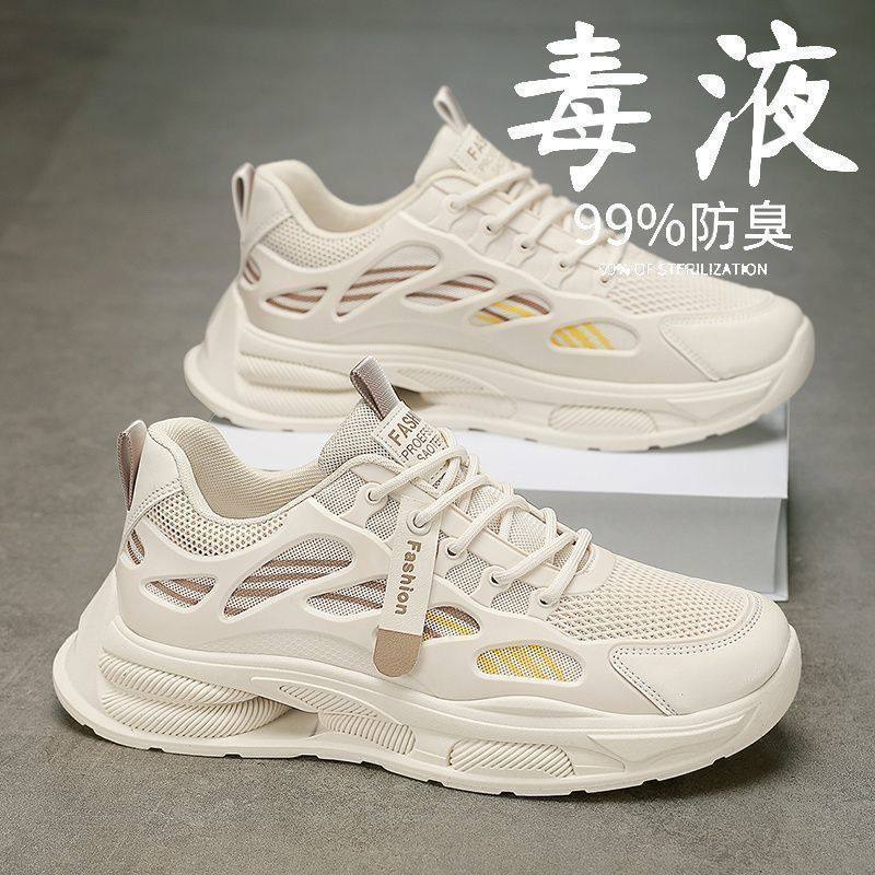 男鞋春夏透气2026新款运动跑步防滑轻便休闲飞织防臭网面百搭潮鞋
