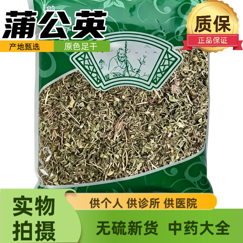 蒲公英干货婆婆丁 500g 无硫农家晾晒正品中药材泡水喝代用茶图片