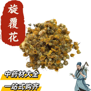 中药材市场批 发新货旋复花野生旋覆花1000g克旋覆代赭汤原料