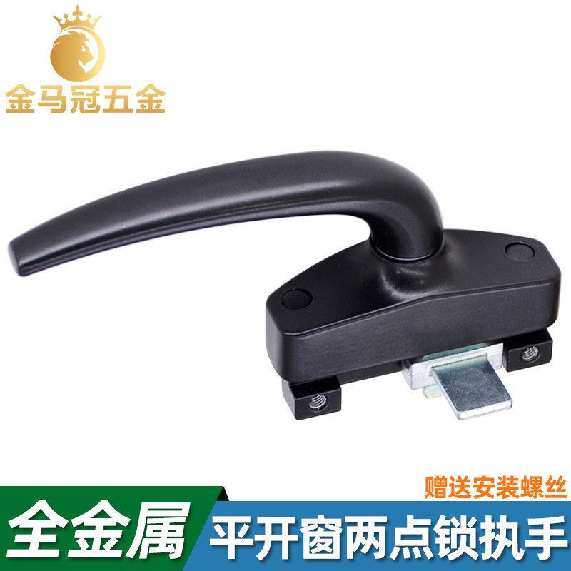 老式铝合金平开窗户把手两点锁执手外推拉门窗传动执手锁拉手配件