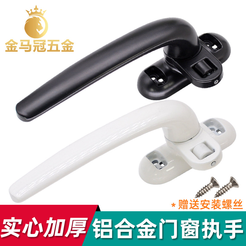 加厚50型铝合金窗户执手平开门窗把手锁扣内外推拉窗户七字执手锁