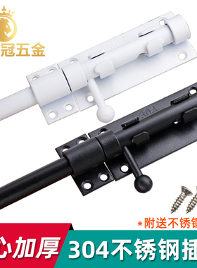 正宗304不锈钢插销加厚门扣门栓门闩大门防盗锁扣黑色天地插销锁