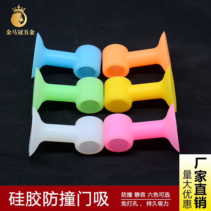 硅胶防撞门吸免打孔卫生间门碰厕所玻璃弹跳橡胶强力防风把手门挡