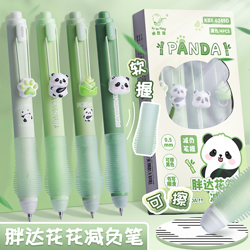 可擦笔小学生专用三年级用中性笔减负笔高颜值按动消字笔魔力擦热