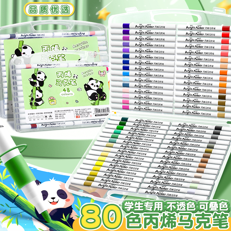 丙烯马克笔小学生专用熊猫卡通水性马克笔不透色可叠色儿童美术用